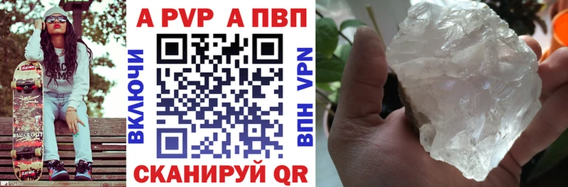 APVP кристаллы  сколько стоит  Каменск-Шахтинский 