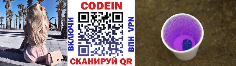 Codein Purple Drank  Каменск-Шахтинский 