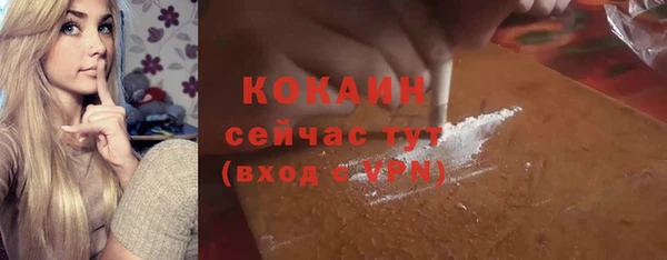 COCAINE Володарск