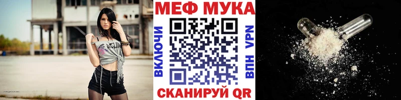 Мефедрон mephedrone  закладки  Каменск-Шахтинский 