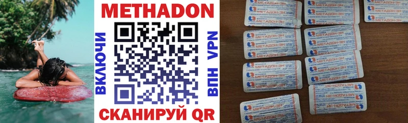 МЕТАДОН кристалл  купить закладку  Каменск-Шахтинский 